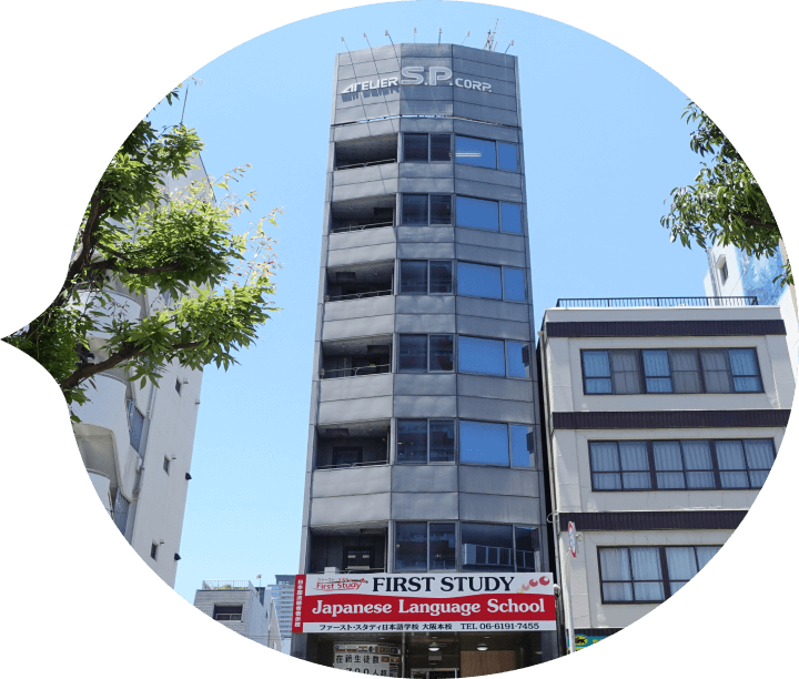 アクセス・拠点一覧